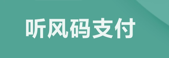 商户中心